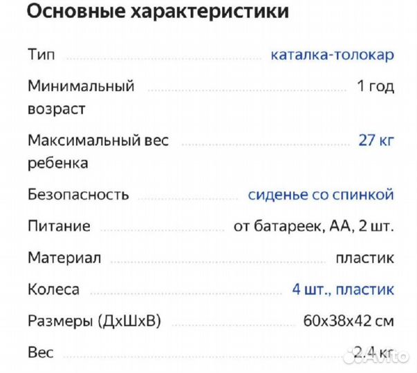 Детский квадроцикл бу