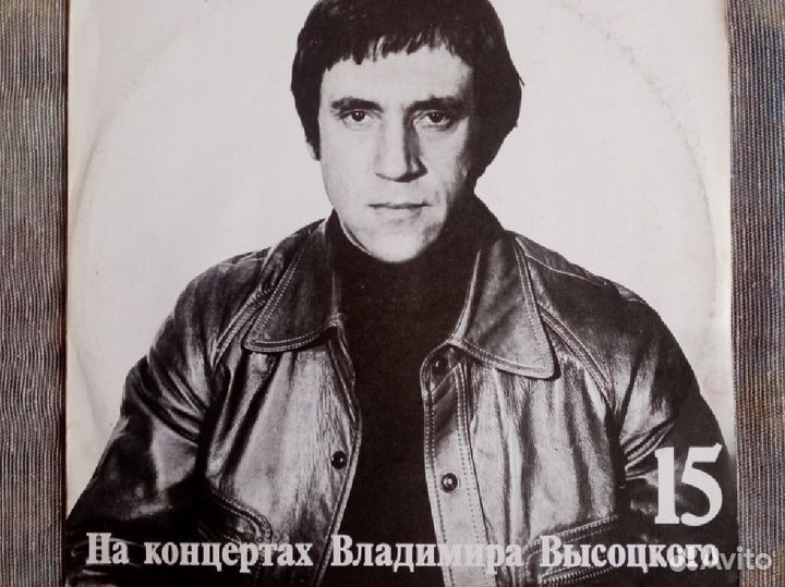 Виниловые пластинки В. Высоцкий