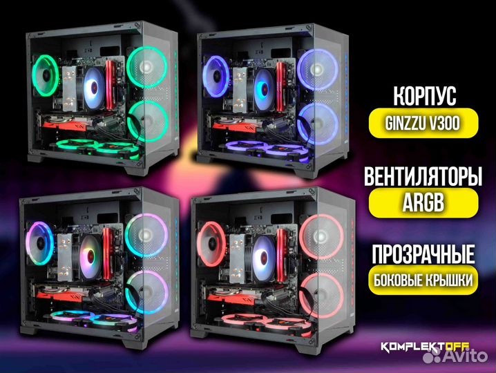 Игровой Пк ryzen / GTX 1660S