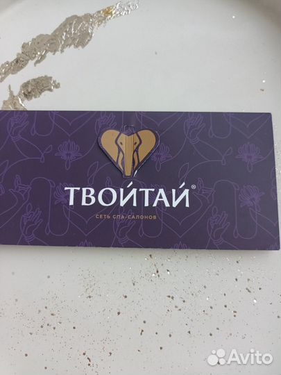 Сертификат в Твой Тай