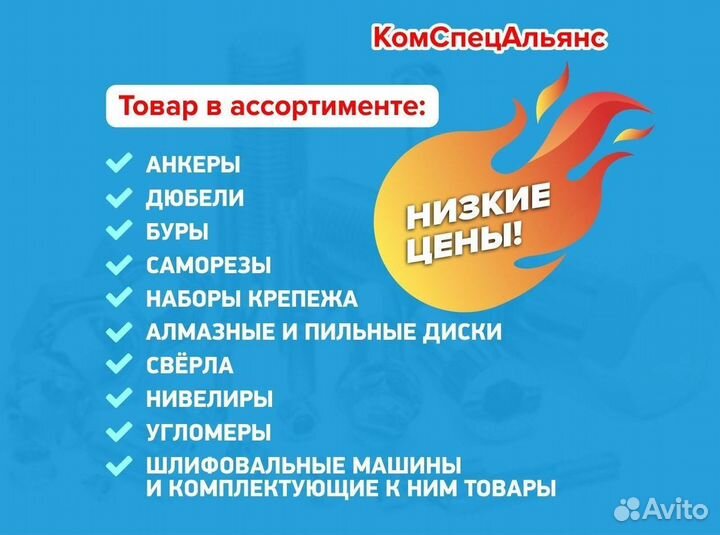 Диск алмазный Diam