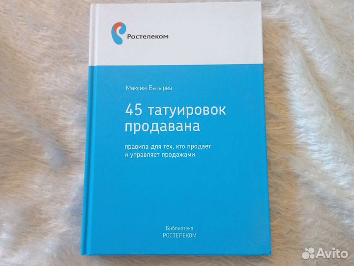 Максим Батырев 45 татуировок продавана