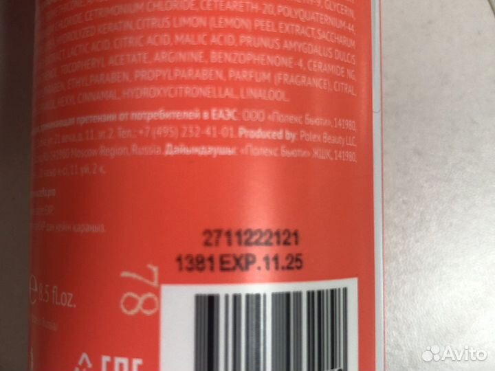 Спрей 20 в 1 Tefia