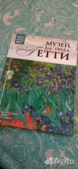 Книги музеи мира 100 томов