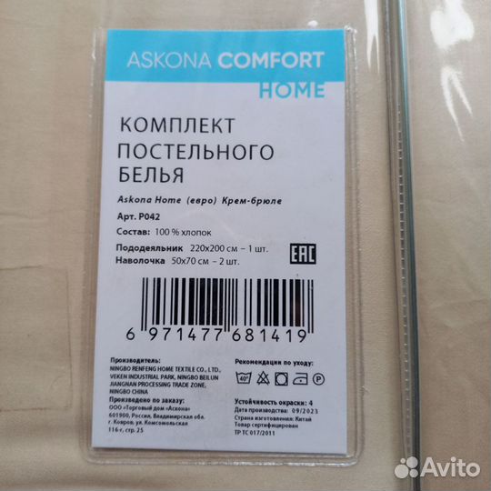 Постельное белье Askona Comfort Home Евро