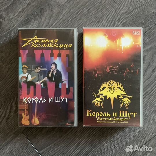 Король и Шут