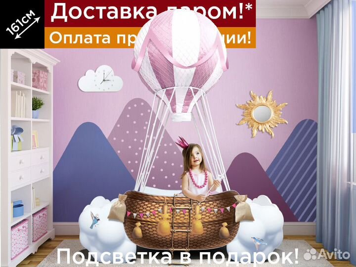 Детская кровать Воздушный шар кроватка