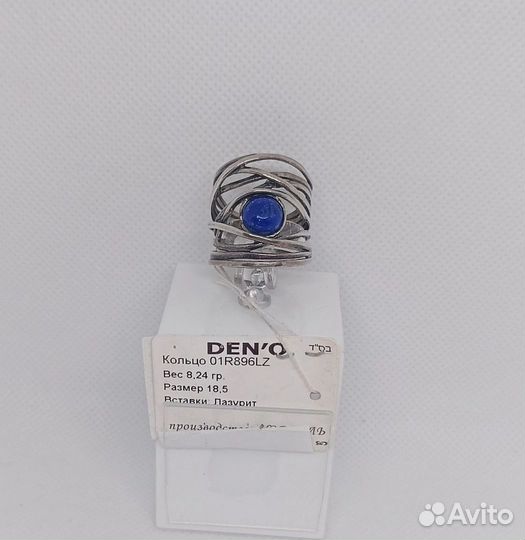 Серебряное кольцо