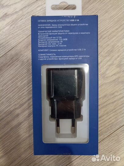Зарядное устройство для телефона