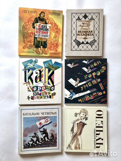 Книги СССР для детей (листайте фото) детские