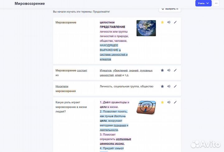Подготовка к егэ обществознание Quizlet