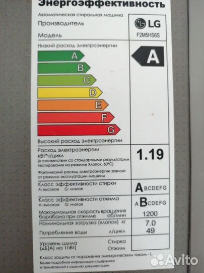 Стиральная машина LG 7кг