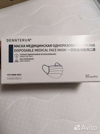 Маска медицинская