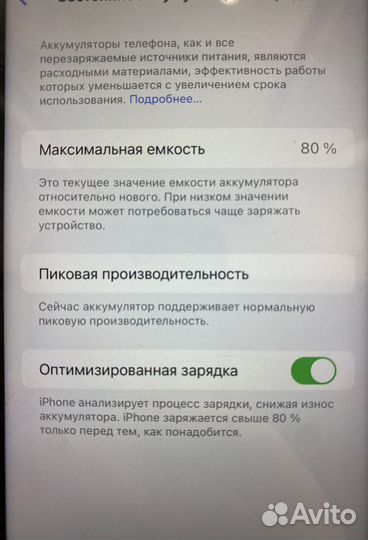 iPhone Xs Max, 64 ГБ