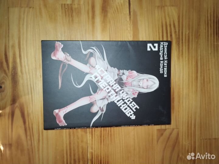 Страна чудес смертников манга 1 2 3 том