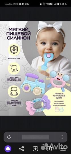 Набор игрушек погремушек 0+, новый