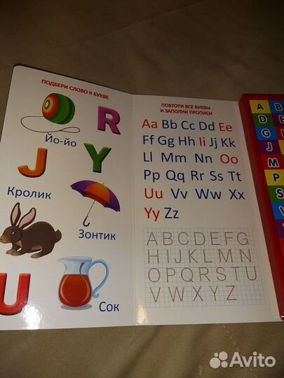 Первая английская азбука (с озвучкой)