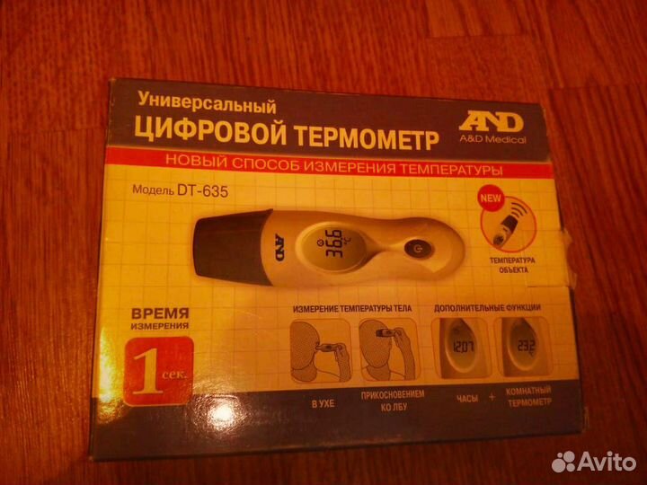 Термометр цифровой инфракрасный Япония