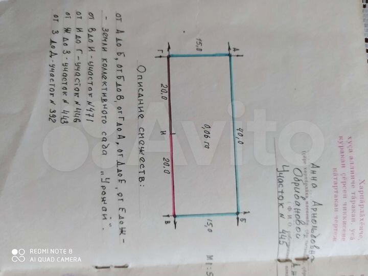 Дом 12 м² на участке 9 сот.