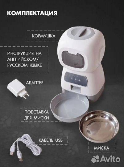 Автокормушка для кошек и собак