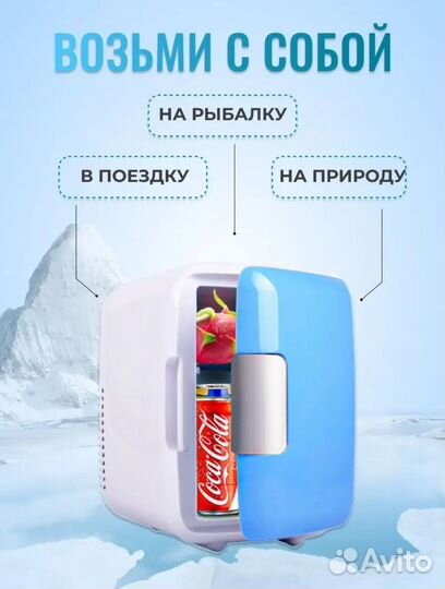 Автомобильный холодильник новый