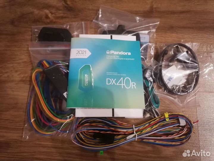 Автосигнализация с автозапуском Pandora DX 40RS