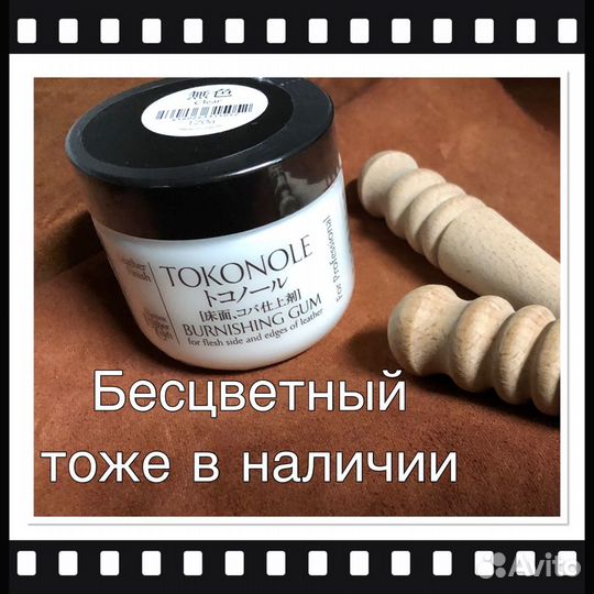 Tokonole токоноле