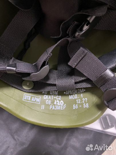 Шлем баллистический Скат-С2 облегченный 6Б47