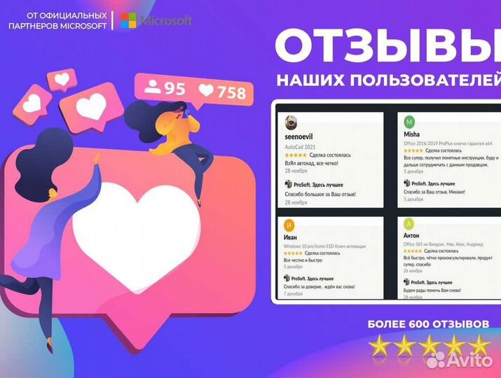 Microsoft Office 2021/2019/2016 Ключ