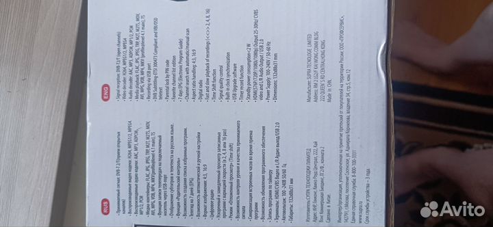 Приставка dvb t2