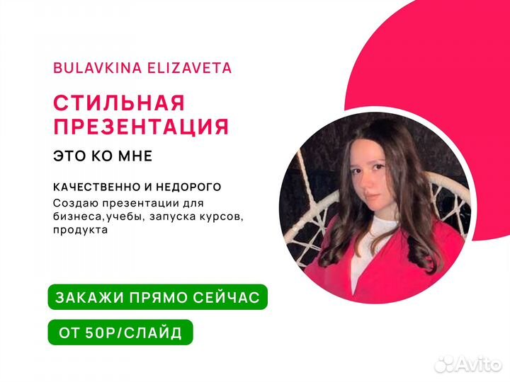 Создание презентаций презентация на заказ