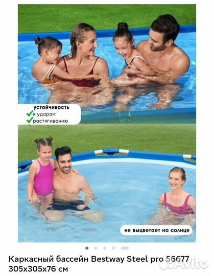Каркасный бассейн Bestway Steel pro 305х305х76 см