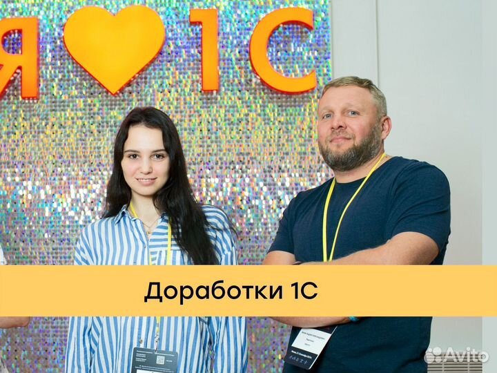 Программист 1С / Специалист 1С / Настройка 1С