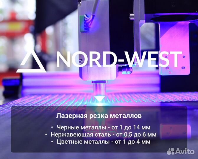 Лазерная резка металла, сварочные работы