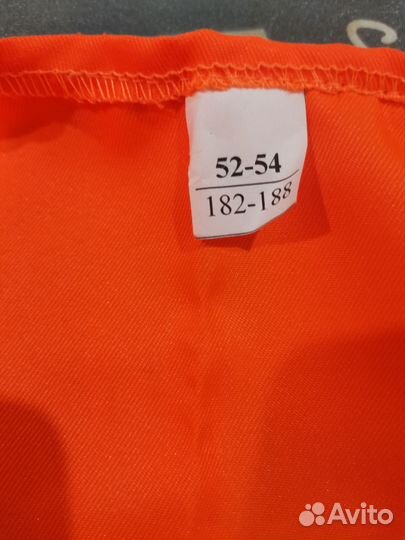 Рабочая одежда