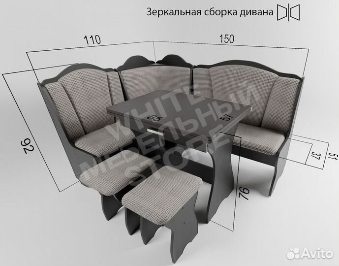 Уголок кухонный