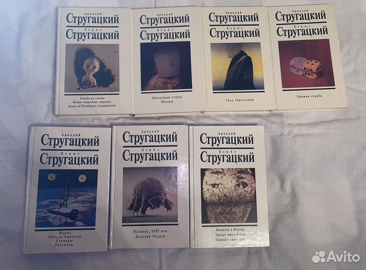 Сочинение книг Братьев Стругацких