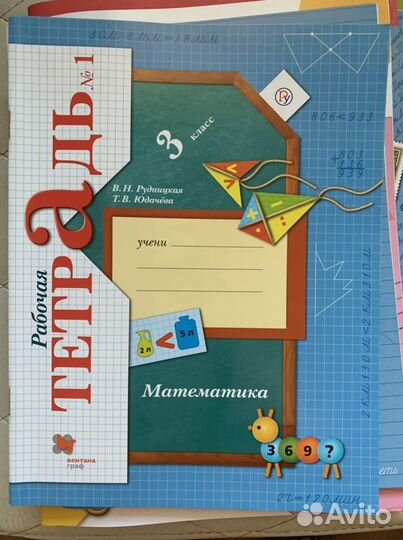 Набор рабочих тетрадей для 3 класса. Новый