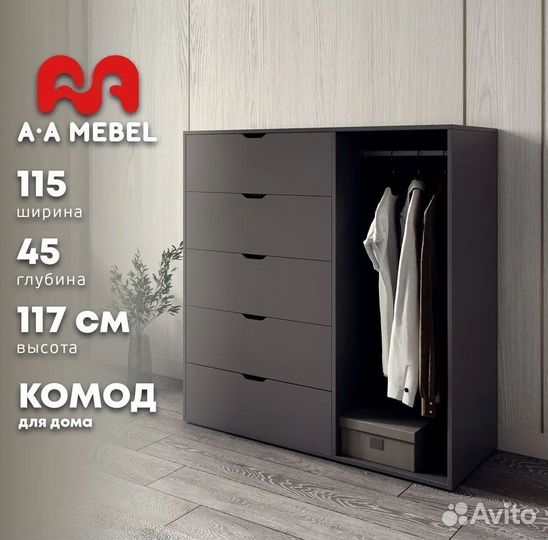 Комод Норман от производителя