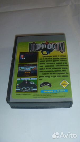 Игра для приставки