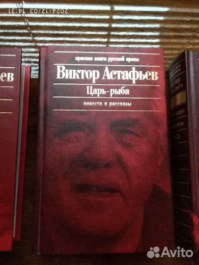 Собрание сочинений Виктора Астафьева