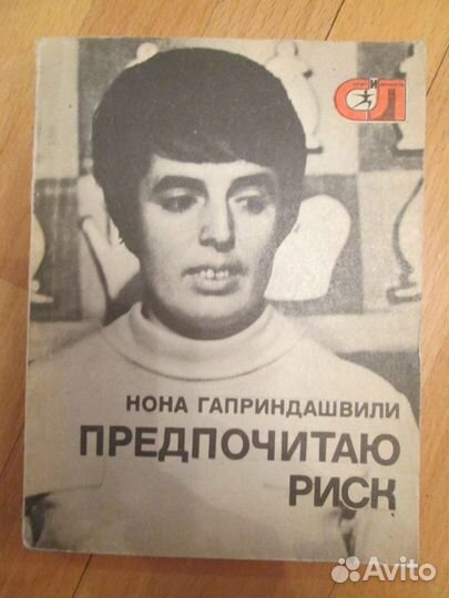 Шахматные книги