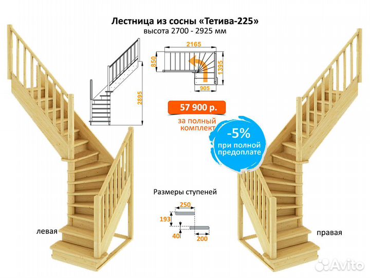 Деревянная лестница на 2 этаж