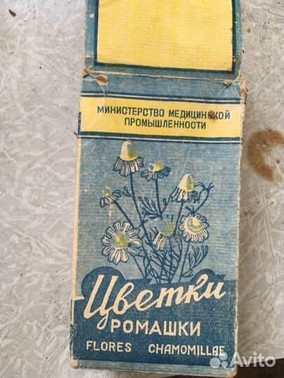 Бальзам звездочка СССР, лекарственные травы, химия