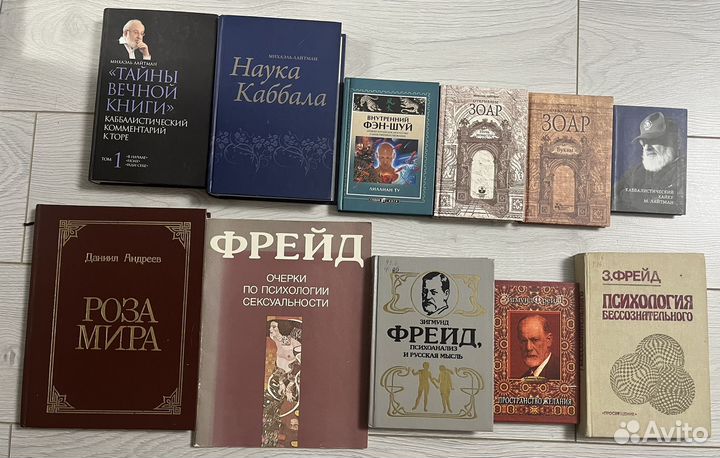 Философия психология эзотерика