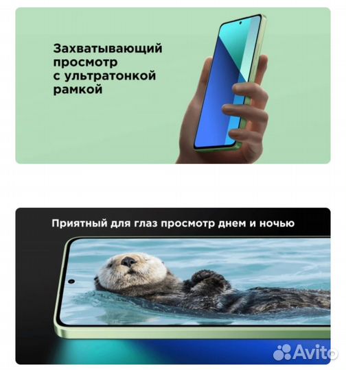Xiaomi Redmi Note 13, 6/128 ГБ