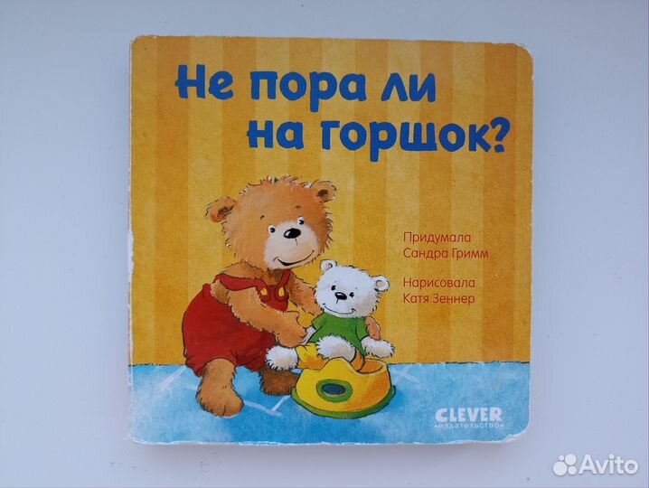 Детские книги для малышей изд.Clever