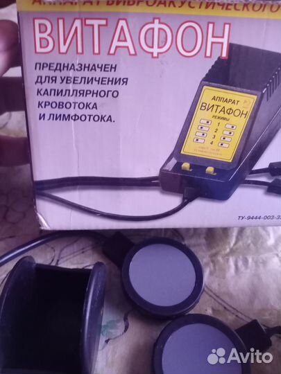 Продам витафон