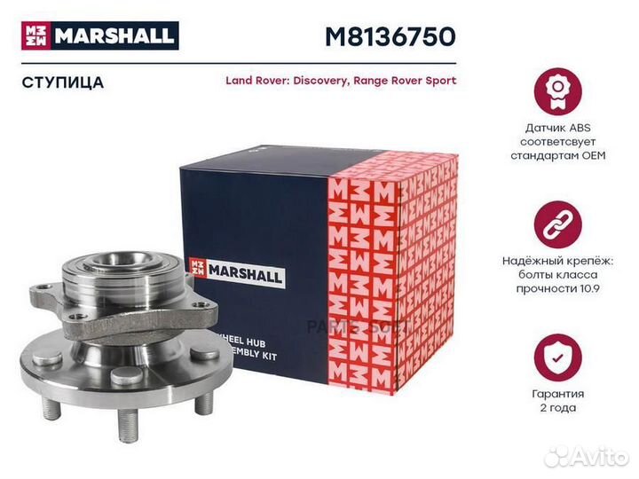 Ступица land rover discovery III/IV/range rover sport I 05- M8136750