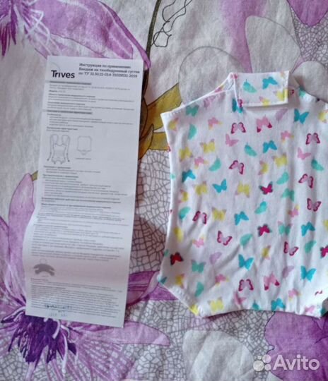 Бандаж детский тазобедренный